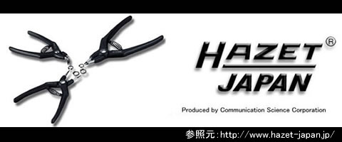 ハゼット