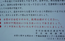 注意事項